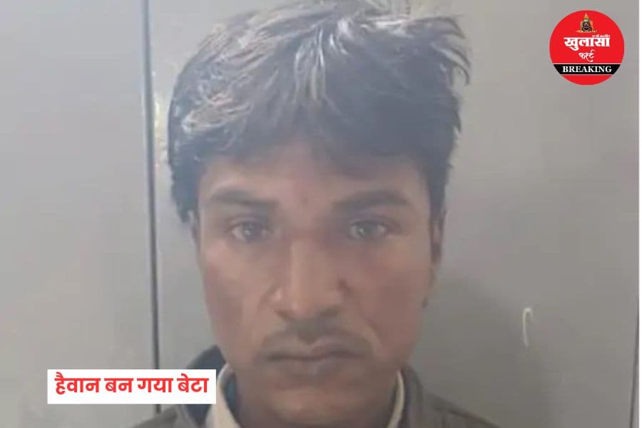नशेड़ी बेटे ने पिता को मौत के घाट उतारा