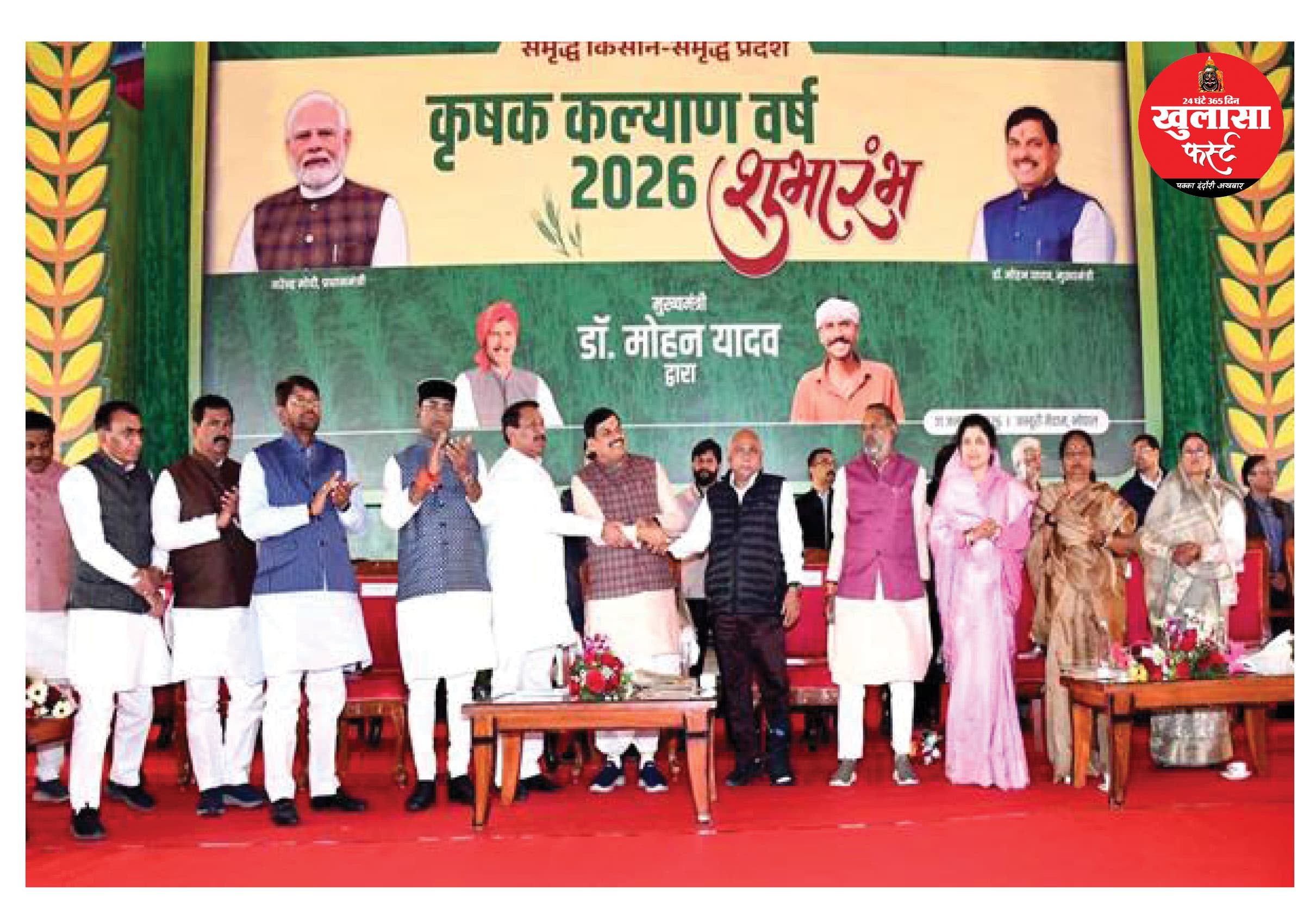 किसानों का किया जाएगा समग्र कल्याण, मुख्यमंत्री डॉ. मोहन यादव