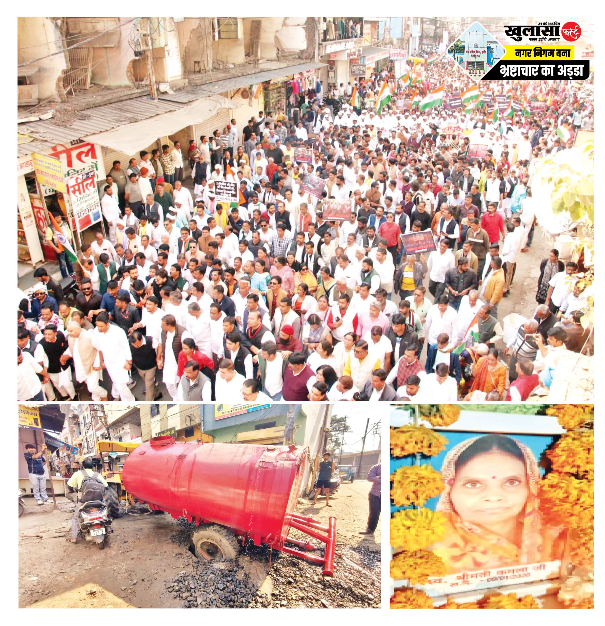 जहरीले पानी से नहीं थम रही मौतें, 23वीं जान गई
