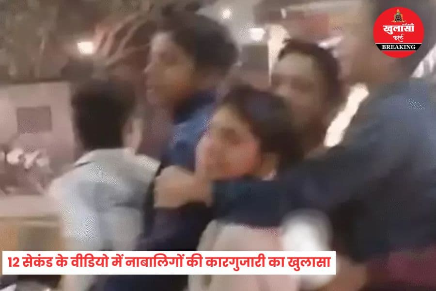 अपनी जान जोखिम में ऐसे डाल रहे थे सात नाबालिग