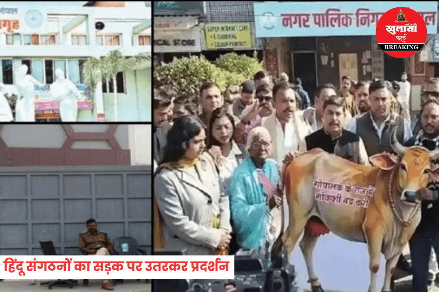 नगर निगम के स्लॉटर हाउस में गोमांस से सनसनी