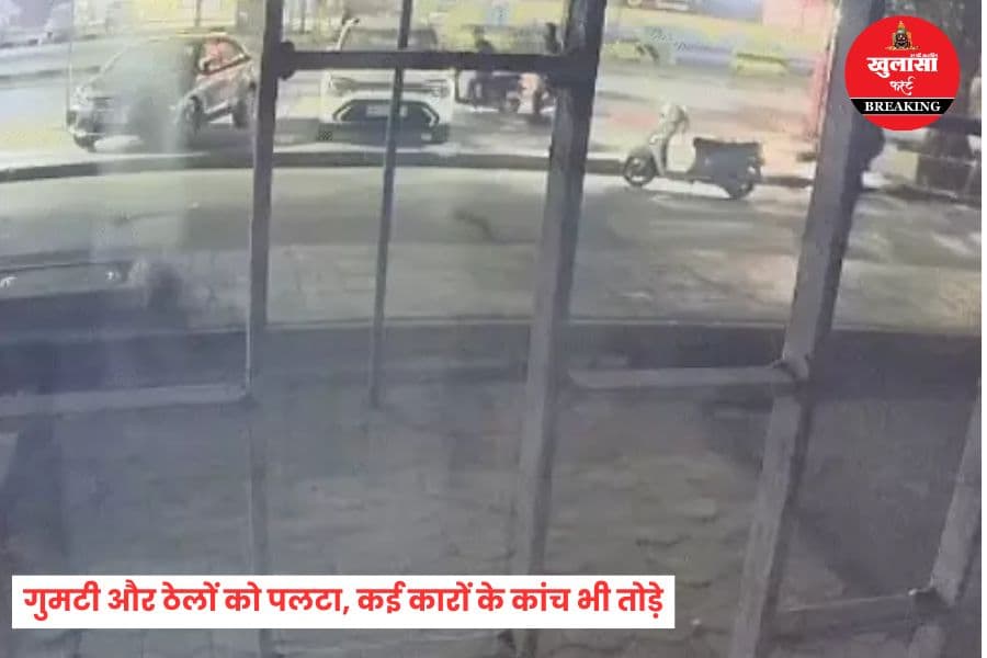 नशे की हालत में कारों-गुमटियों में तोड़फोड़