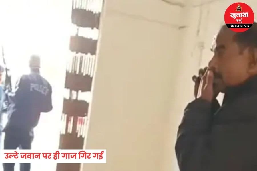 एसएएफ प्रहरी ने एसआई पर क्यों तान दी बंदूक