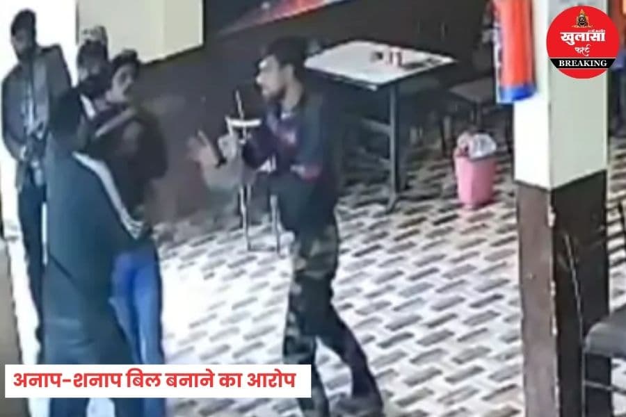 बीयर बार में क्यों हुआ हंगामा और फायरिंग