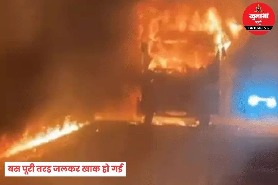 चलती बस में लगी आग