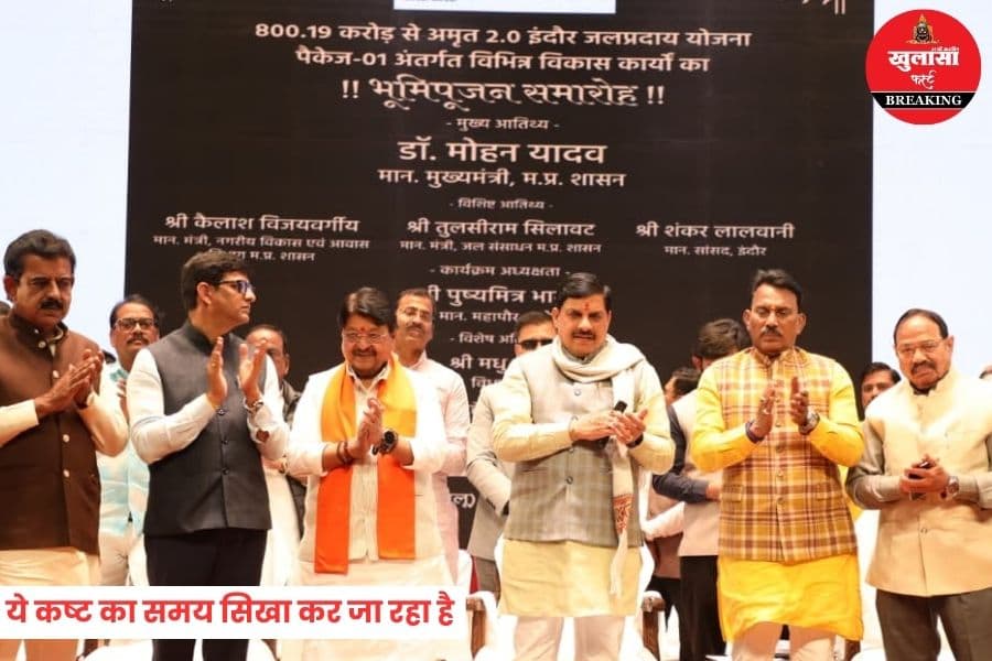 मुख्यमंत्री डॉ. मोहन यादव ने इस शहर को दी 800 करोड़ की सौगात