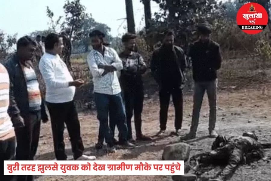 हाईटेंशन लाइन की चपेट में क्यों आ गया युवक