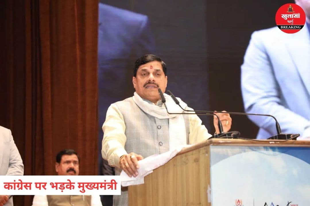 कांग्रेस पर भड़के मुख्यमंत्री