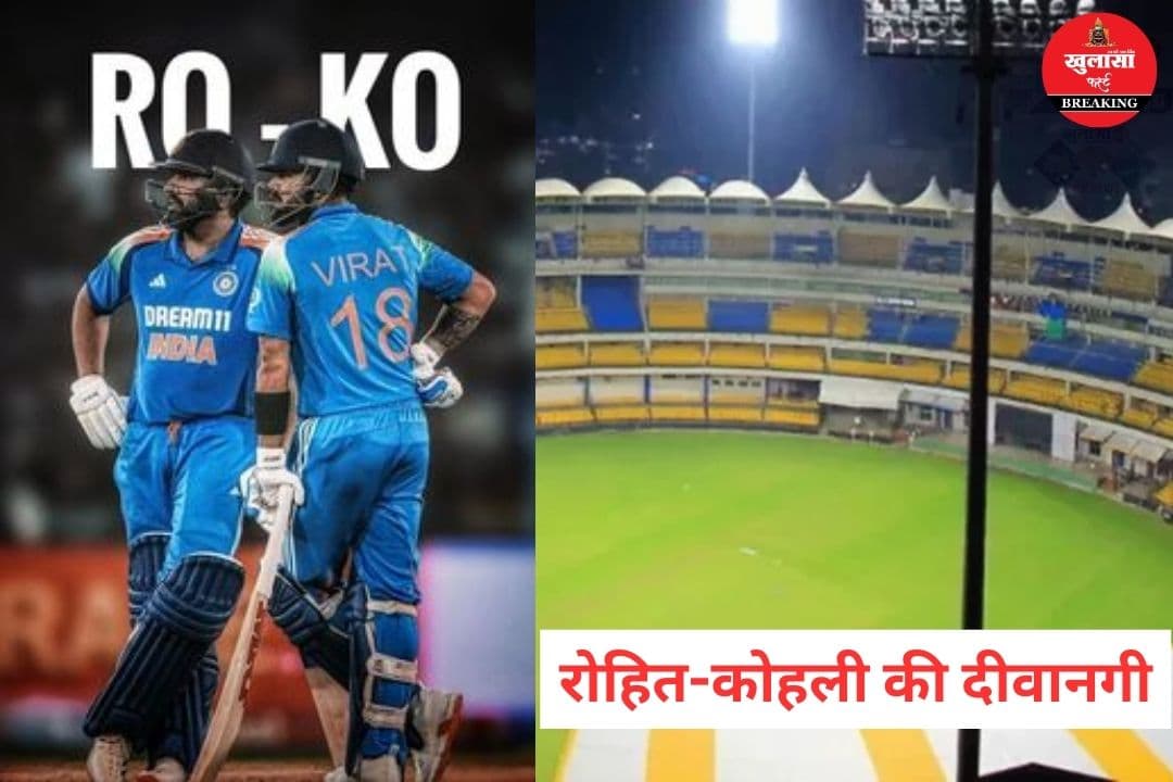 रोहित-कोहली की दीवानगी
