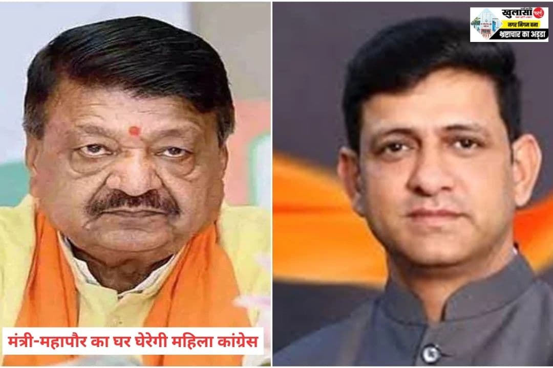 मंत्री-महापौर का घर घेरेगी महिला कांग्रेस