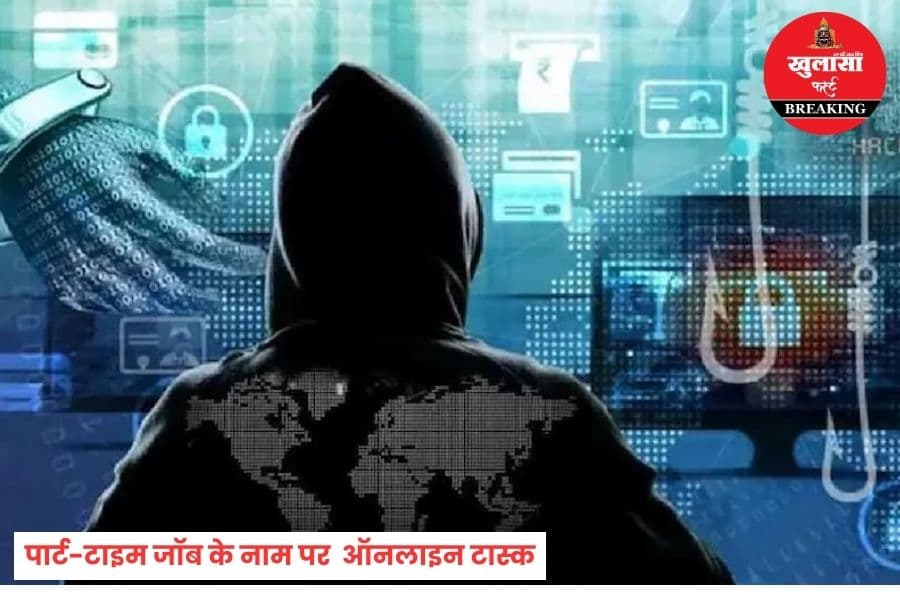 छात्र के साथ यह कैसा ऑनलाइन फ्राड