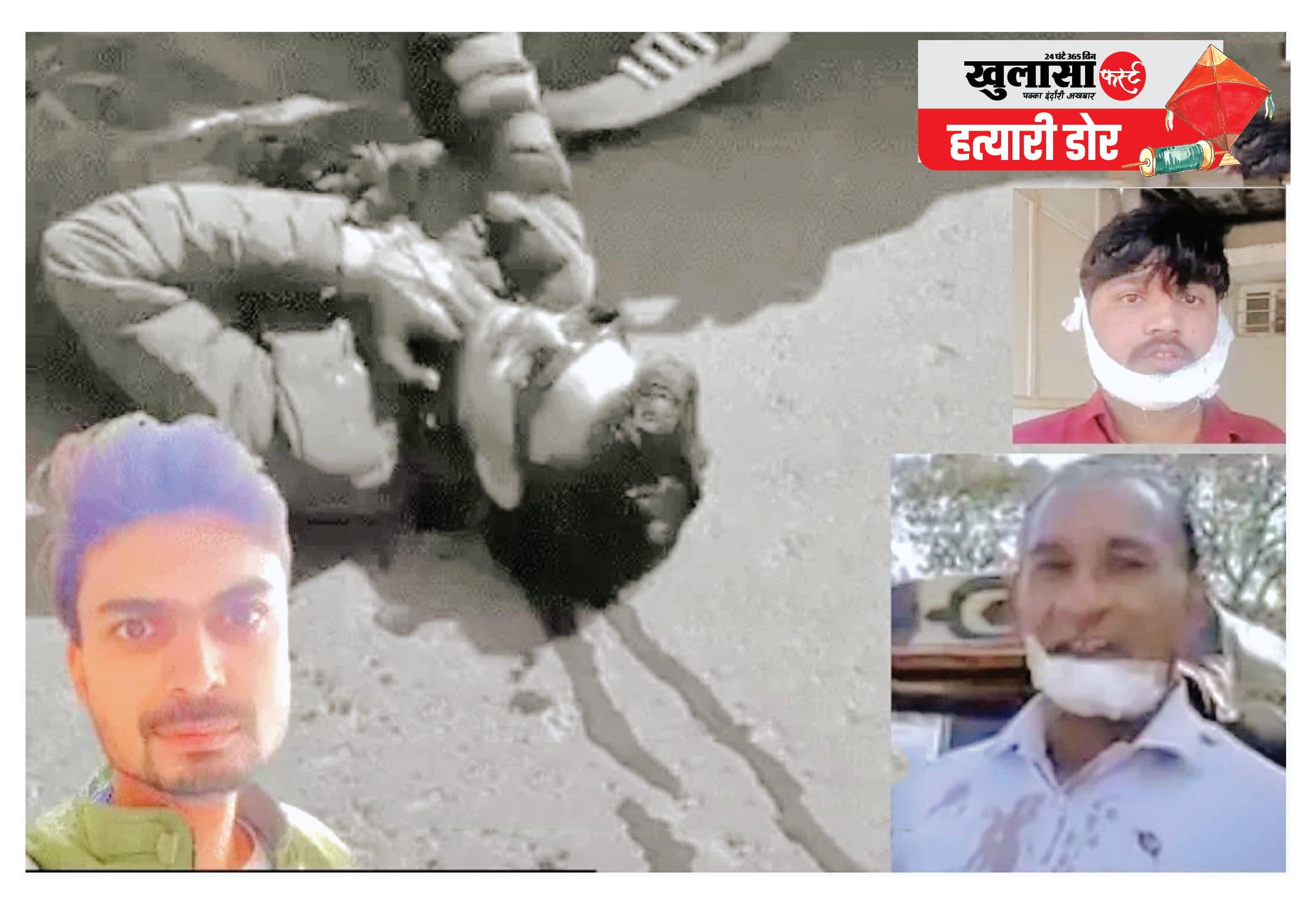 आसमान में उड़ती मौत से जमीन पर मची अफरा-तफरी