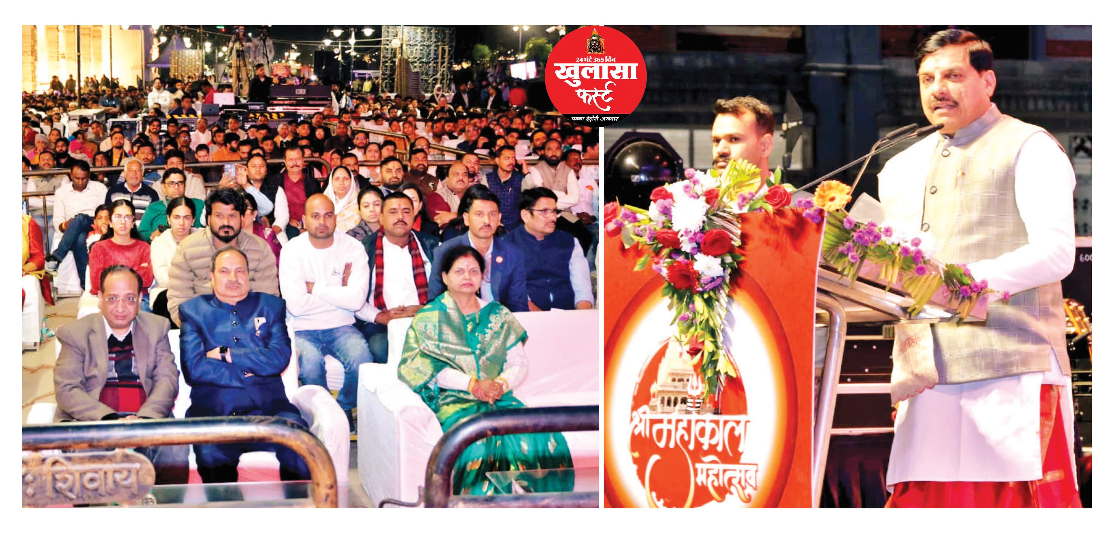 महाकाल महोत्सव ने उज्जैन की सुंदरता को स्वर्ग के समान बना दिया, मुख्यमंत्री डॉ. मोहन यादव