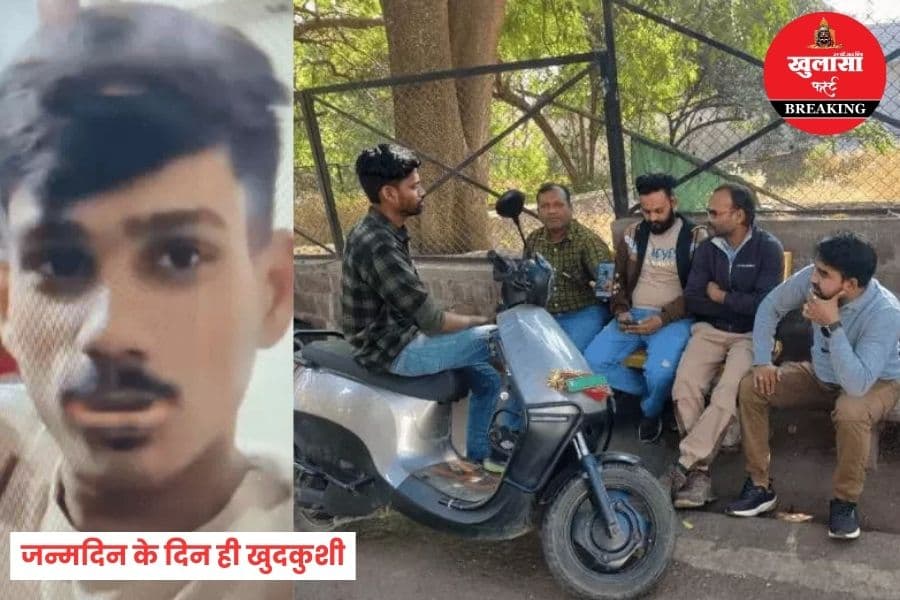 जन्मदिन पर अंतिम बार छात्र ने मां को क्यों किया था फोन