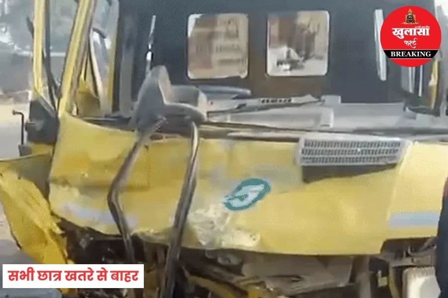 स्कूल बस के सामने आ गया कंटेनर