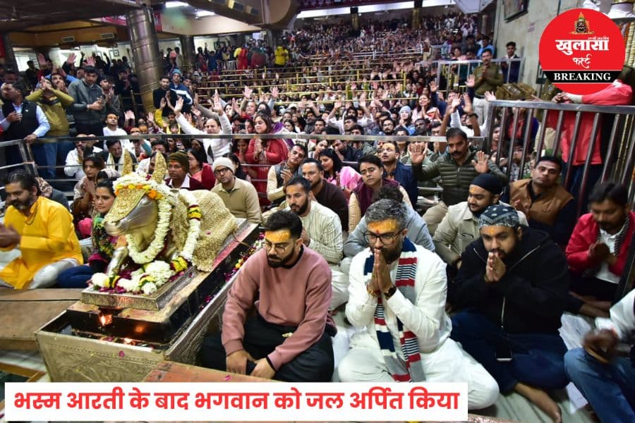 बाबा महाकाल की शरण में पहुंचा कौन दिग्गज क्रिकेटर