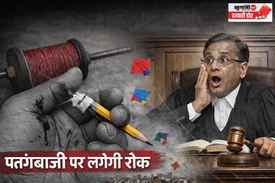 चाइनीज मांझे से पेंसिल कटी
