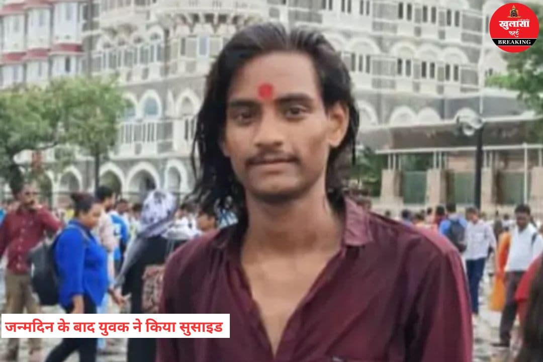 युवक ने किया सुसाइड