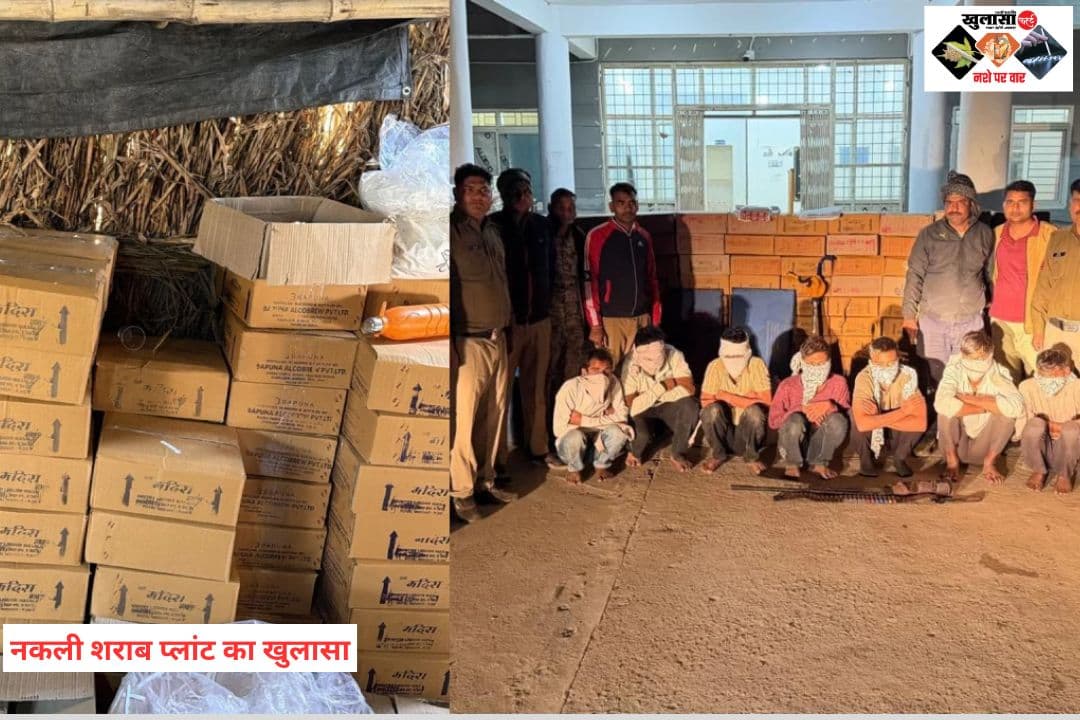 नकली शराब प्लांट का खुलासा