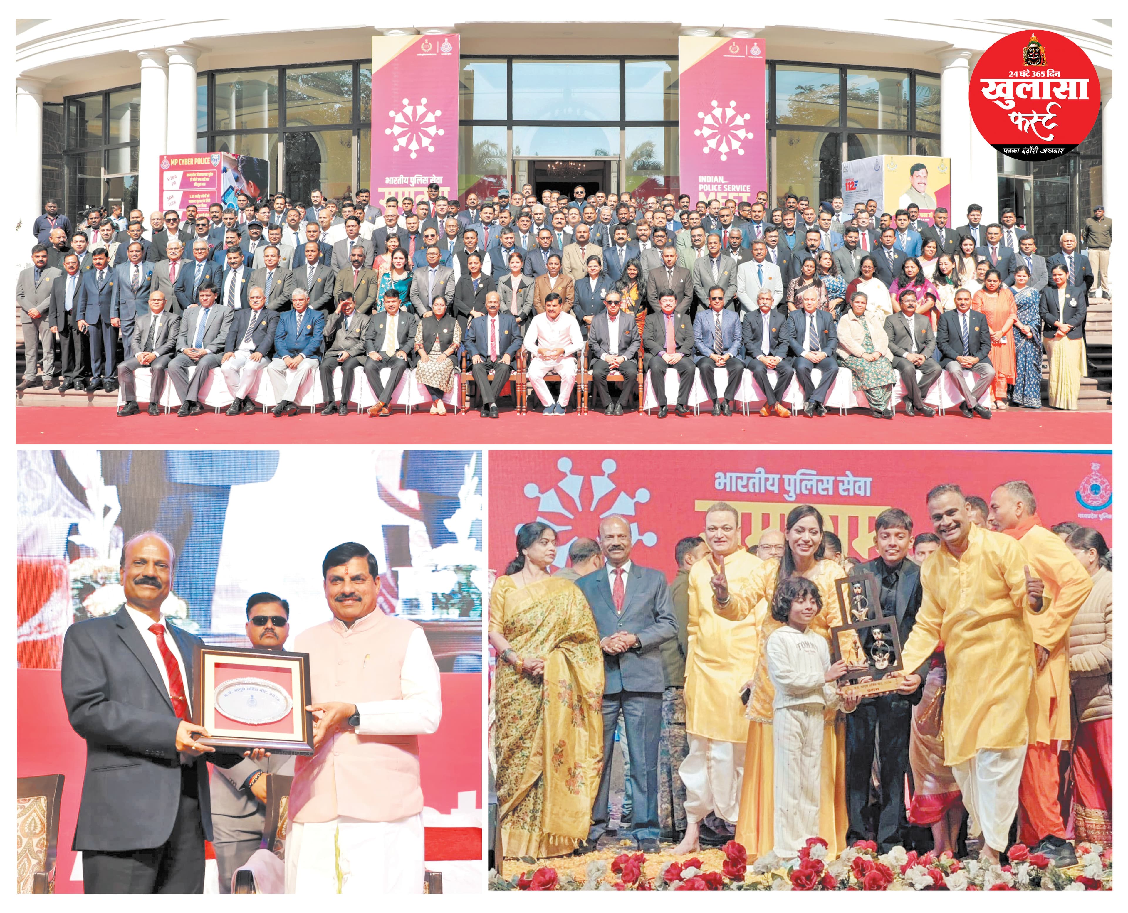 सीएम ने आईपीएस सर्विस मीट का किया शुभारंभ