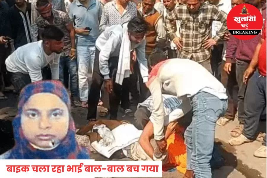 ट्रेनी कॉन्स्टेबल को डंपर ने कहां कुचल दिया