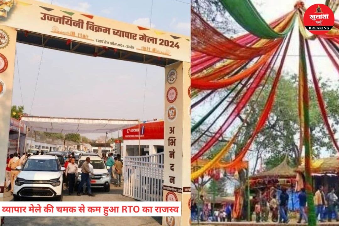 व्यापार मेले की चमक से कम हुआ RTO का राजस्व