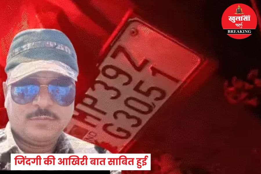 घर पर कौन इंतजार कर रहा था