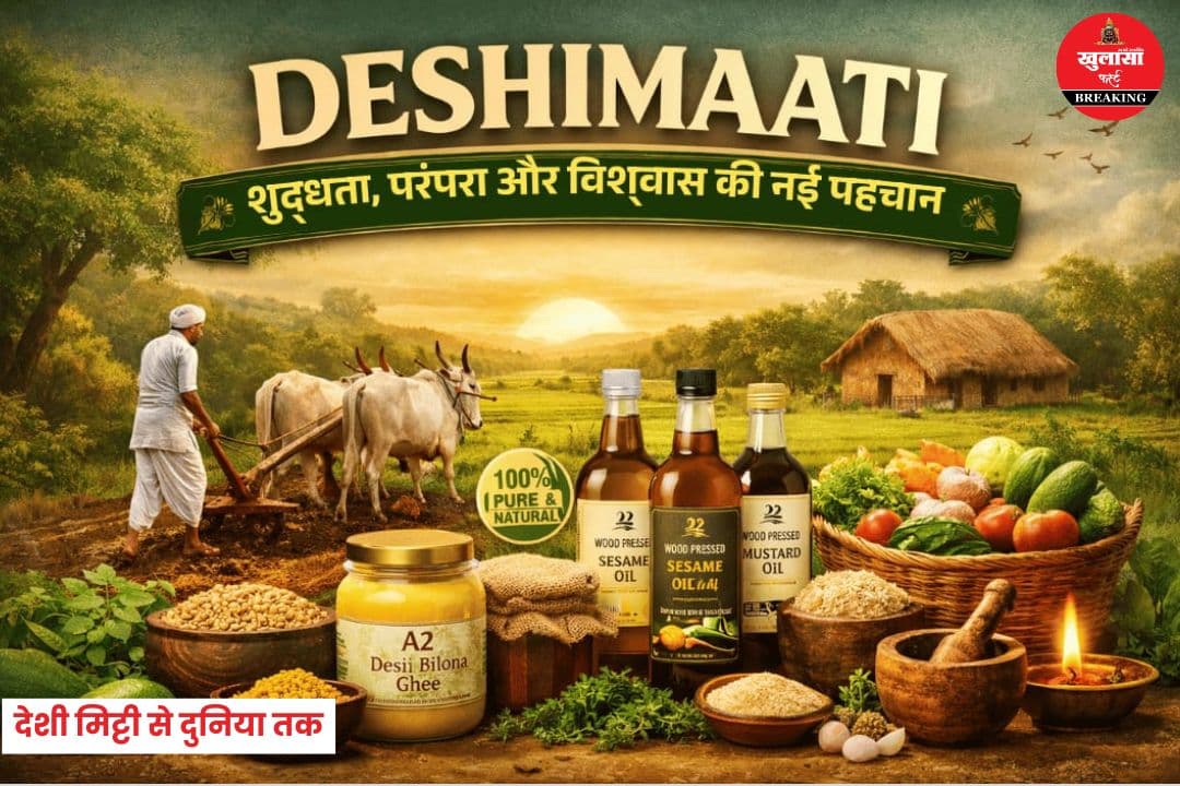DeshiMaati