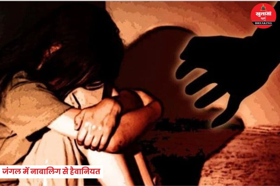 जंगल में हैवानियत