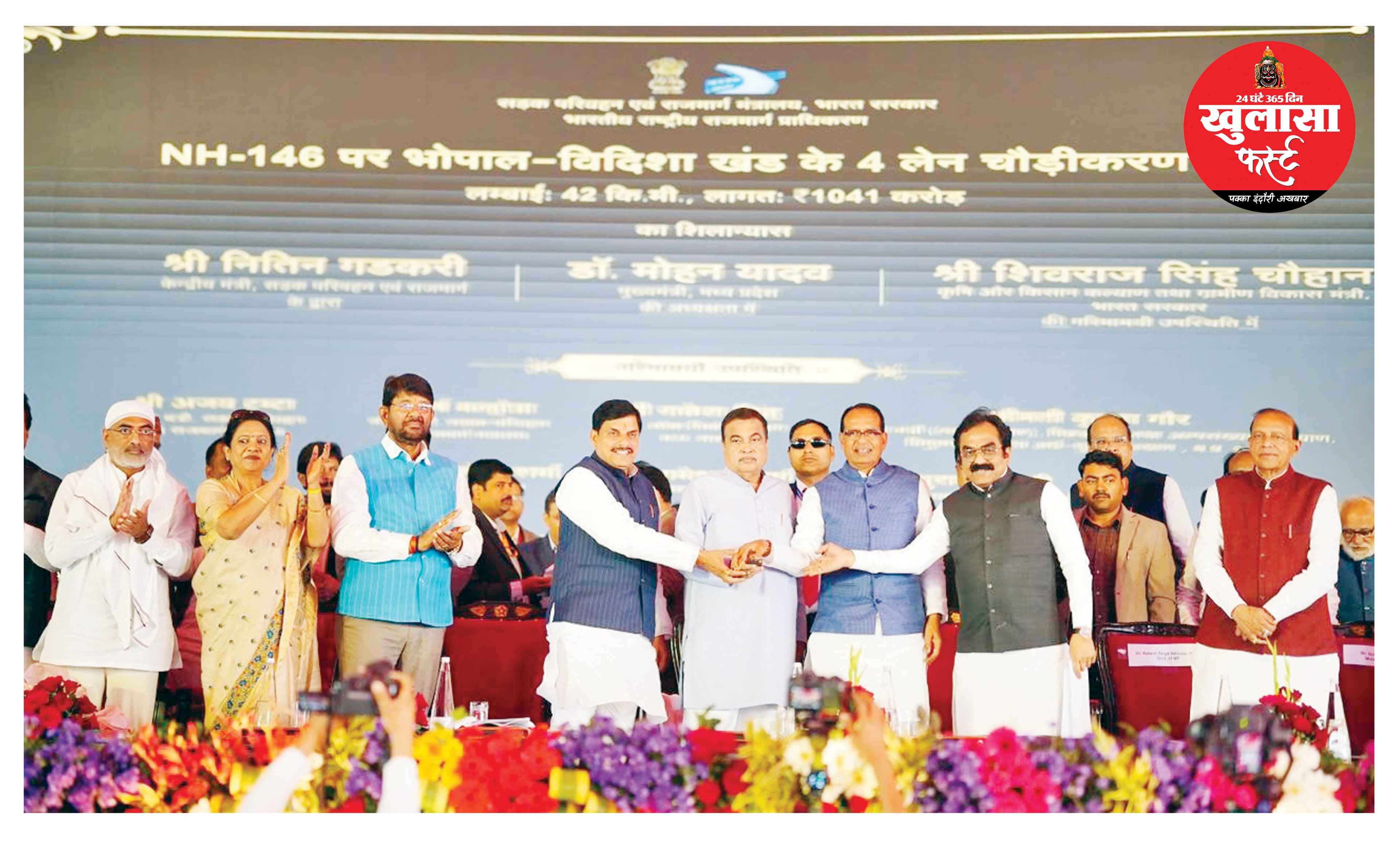 विकास के हाईवे पर मध्यप्रदेश सबसे आगे है, केंद्रीय मंत्री नितिन गडकरी