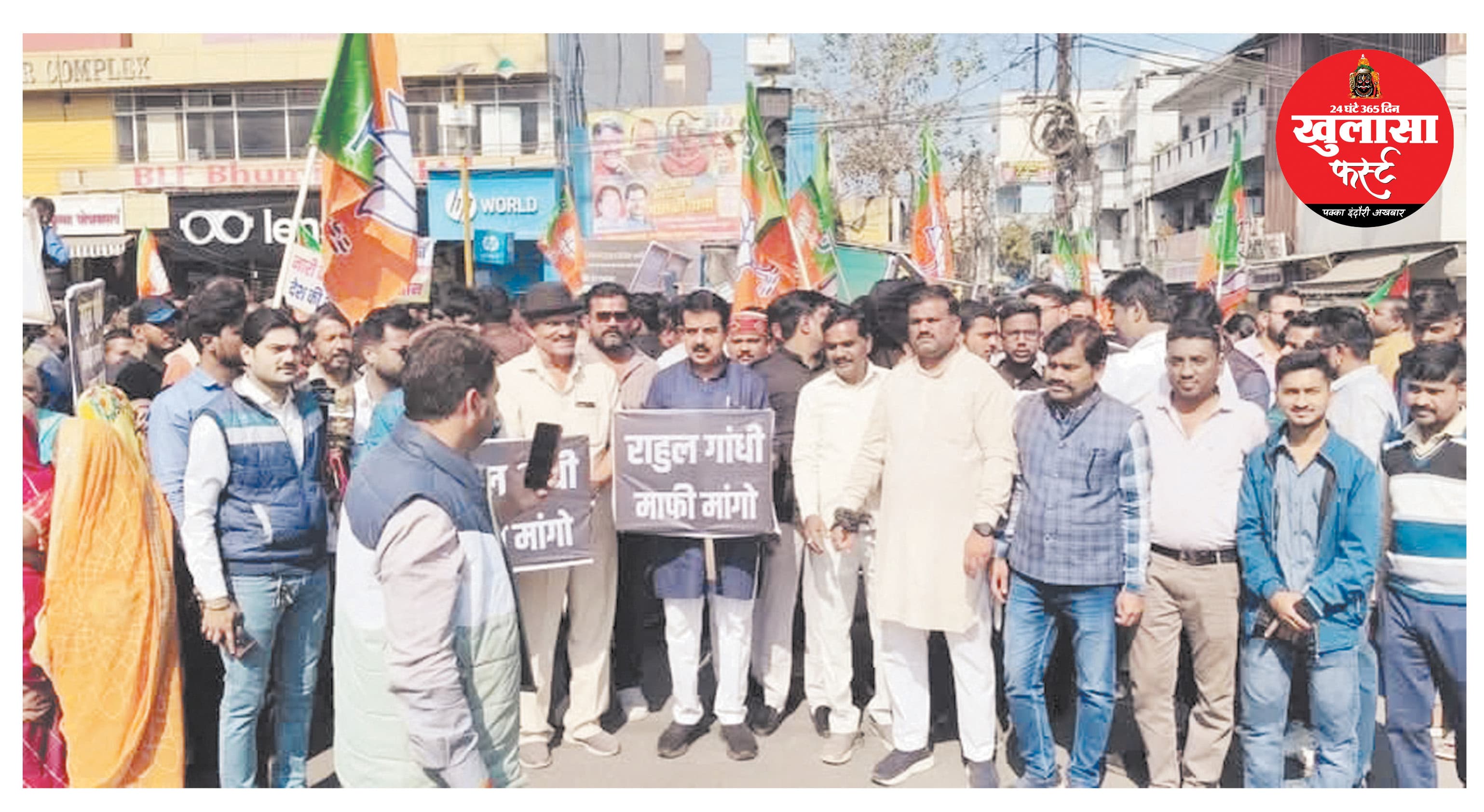भाजपा ने फूंका राहुल गांधी व फूलसिंह बरैया का पुतला