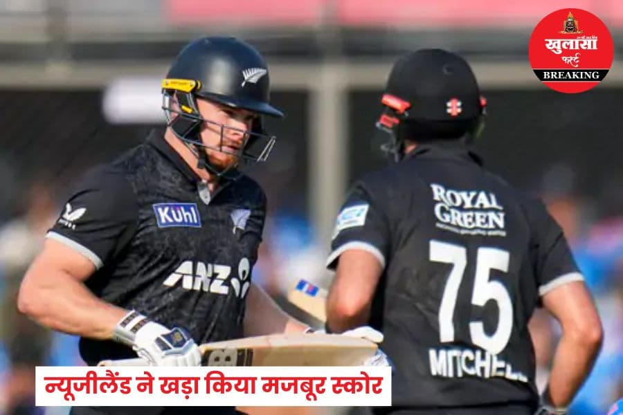 डेरिल मिचेल और फिलिप्स के शतकीय प्रहार से न्यूजीलैंड का विशाल स्कोर