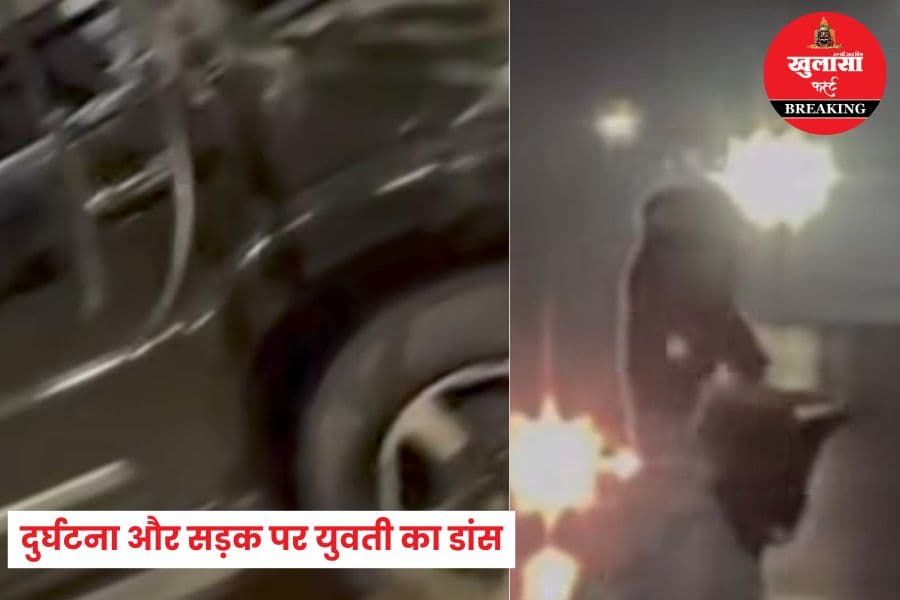 कौन सा बायपास फिर बना मौत का रास्ता