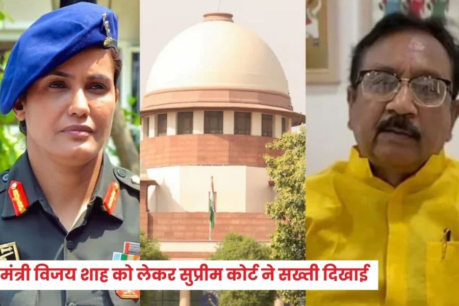 सुप्रीम कोर्ट ने मध्य प्रदेश के किस मंत्री को लगाई फटकार