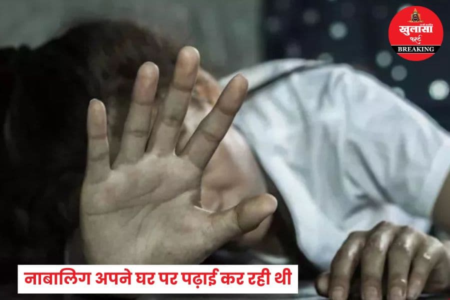 पिकअप वाहन में नाबालिग के साथ यह क्या किया