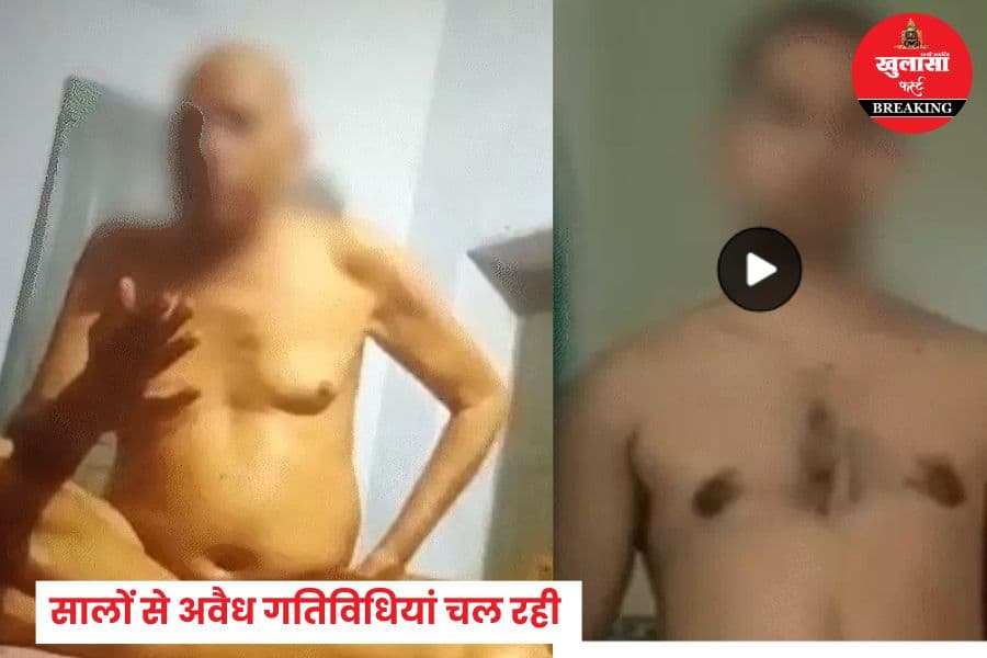 धार्मिक स्थान में सेक्स रैकेट चलने का आरोप