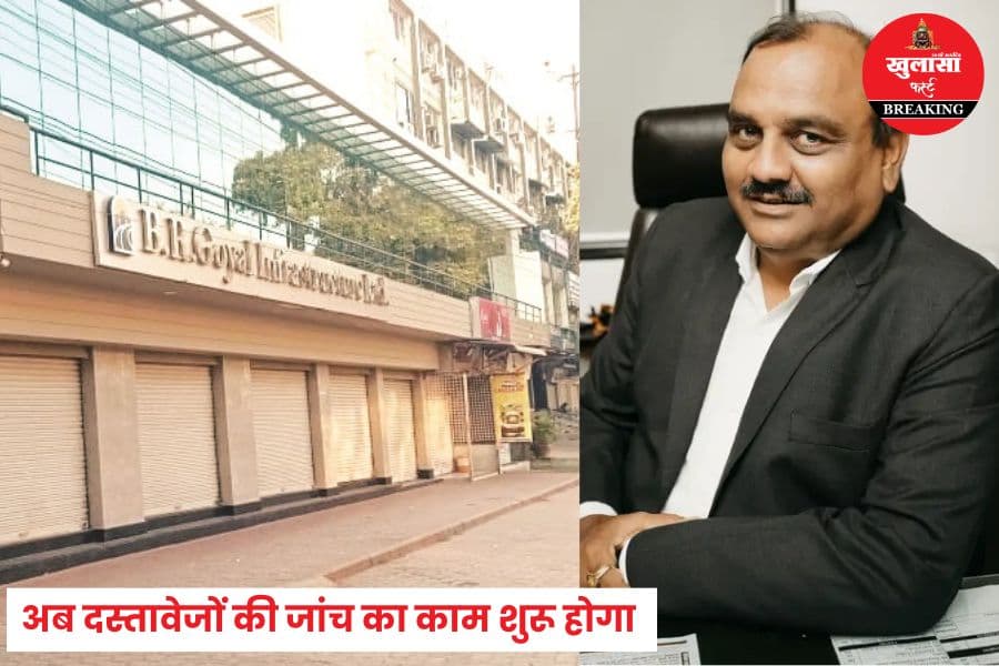 किस शहर में इंफ्रास्ट्रक्चर कारोबारी के ठिकानों पर छापा
