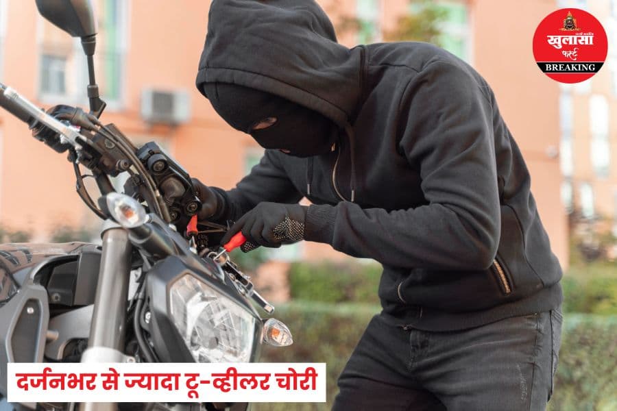 कौन सी बाइक पर है चाेरों की नजर