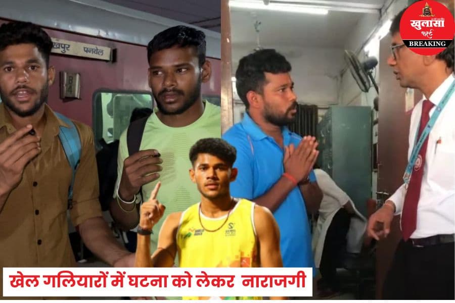 इंटरनेशनल खिलाड़ी के साथ रेलवे स्टेशन पर बदसलूकी