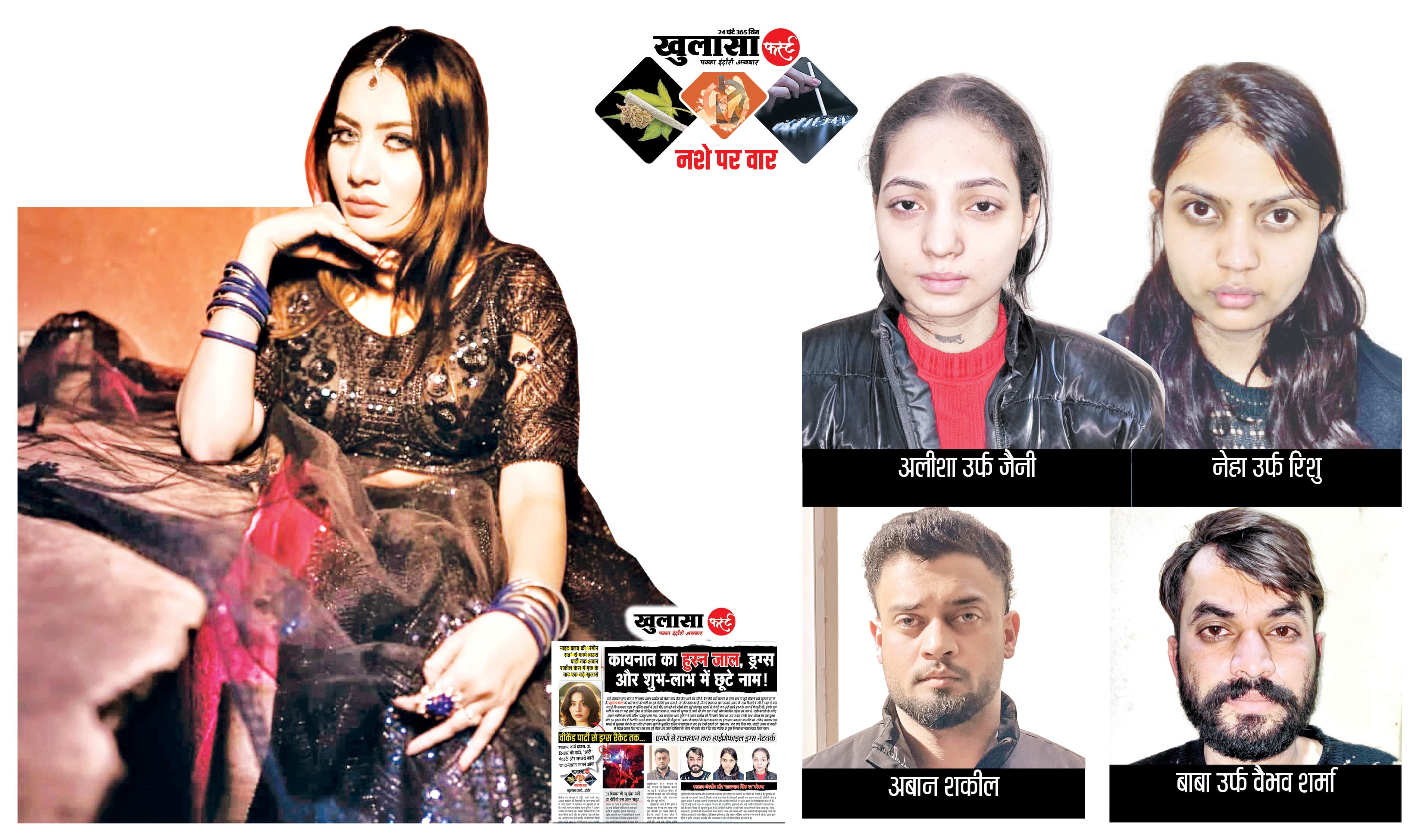 कायनात की भूमिका पर फोकस