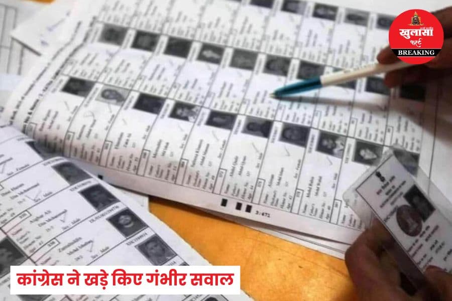 मतदाता सूची ताजा अपडेट