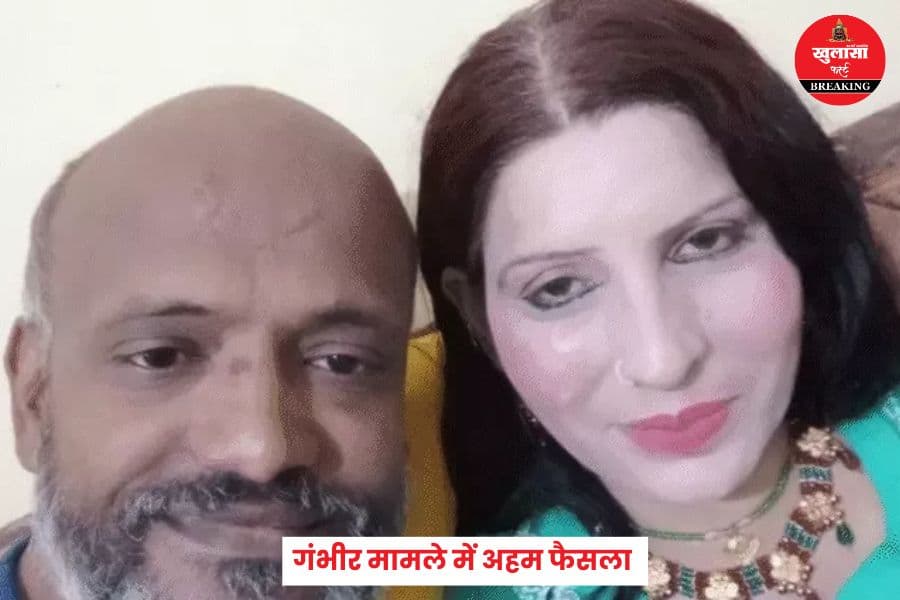 निकाह के नाम पर महिला ने क्या कर दिया