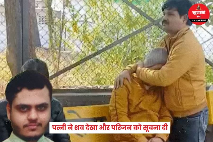 पत्नी भी हैरत में