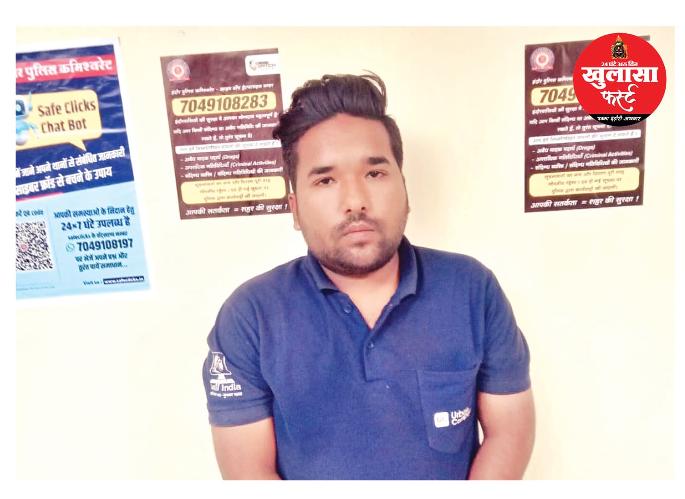 लेटरबाज आशिक की साजिश मुंहबोला भाई निकला आरोपी