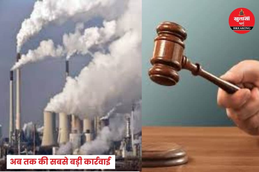 सबसे स्वच्छ किस शहर में कितनी फैक्ट्रियों से फैल रहा हवा में जहर