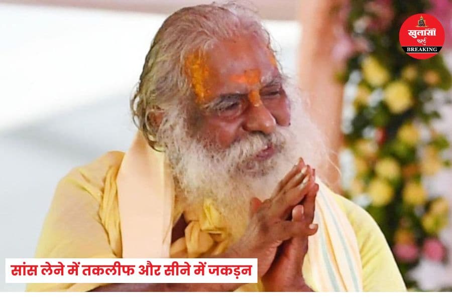राम जन्मभूमि तीर्थ क्षेत्र ट्रस्ट के अध्यक्ष की तबीयत बिगड़ी