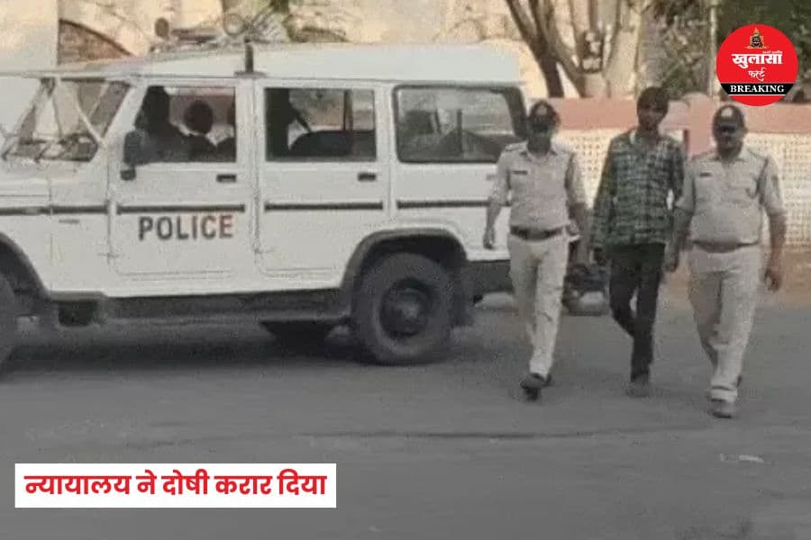 क्यों कर दी थी बेटे और बेटी की हत्या
