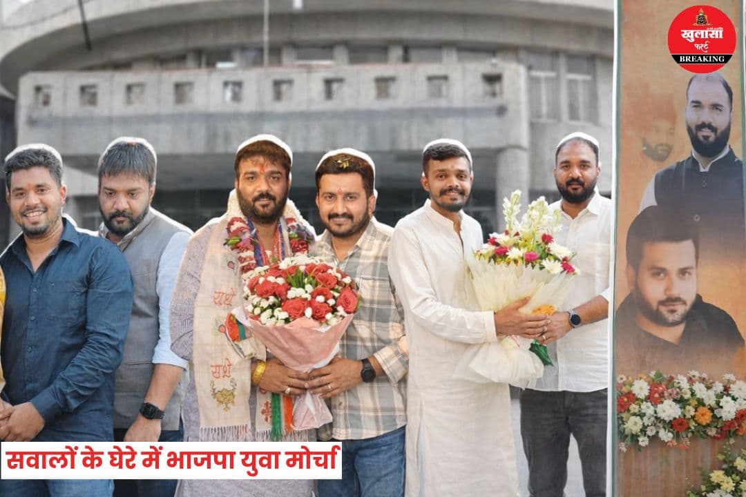 सवालों के घेरे में भाजपा युवा मोर्चा