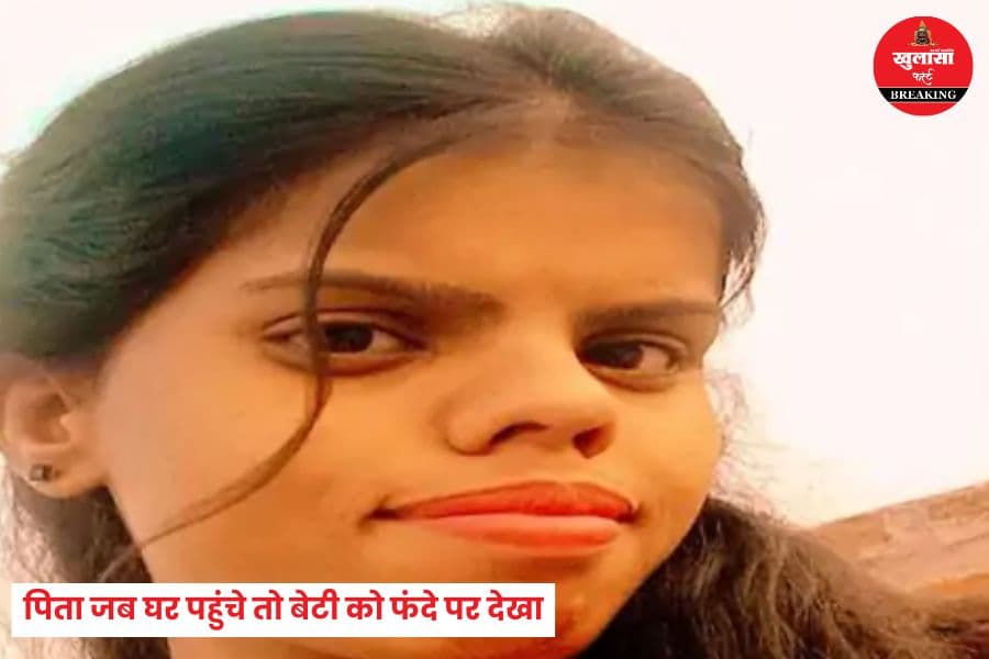 युवती की संदिग्ध परिस्थितियों में मौत
