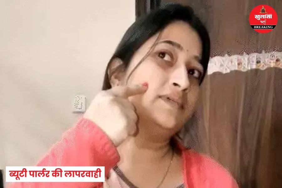 मॉडल के चेहरे का ब्यूटी पार्लर में क्या हाल कर दिया